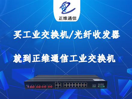 交換機(jī)質(zhì)量的關(guān)鍵因素有什么？