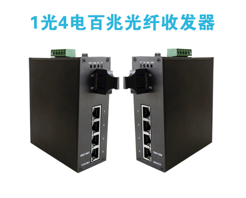 買非標(biāo)POE供電交換機還是標(biāo)準的POE供電交換機？