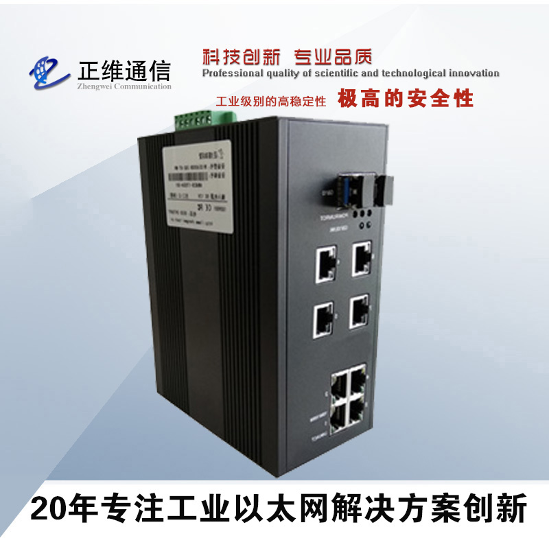 光纖交換機的工作原理？